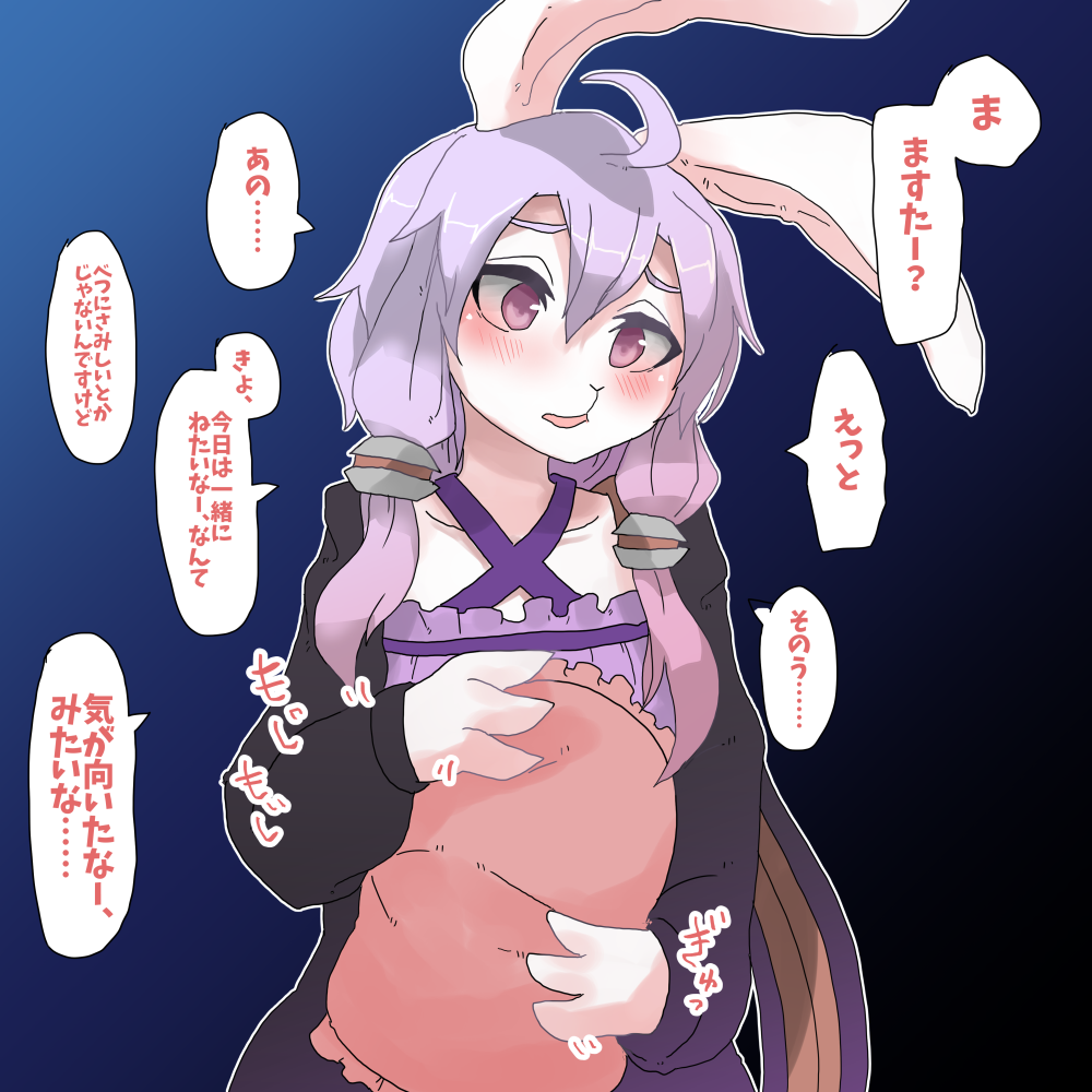 TFボイスロイド transfur結月ゆかり
ゆかりさんにケモアップデート その2
うさぎ化するとさみしさが増幅されて夜一人でいる事がたまらなく怖くなっちゃって一緒に寝ようとしてくるって偉い人が言ってた! 