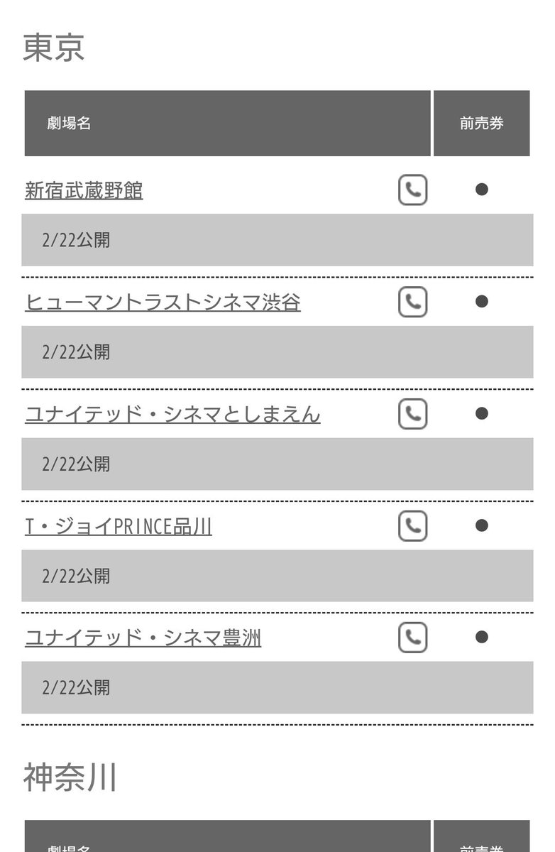 19 02 12 火 アフター６ジャンクション Utamaru 宇多丸 宇垣美里 中島愛 杏沙子 ギルティ公開記念 研ぎ澄まされた音と声の演出をプロに聞く しまおまほ 25ページ目 Togetter