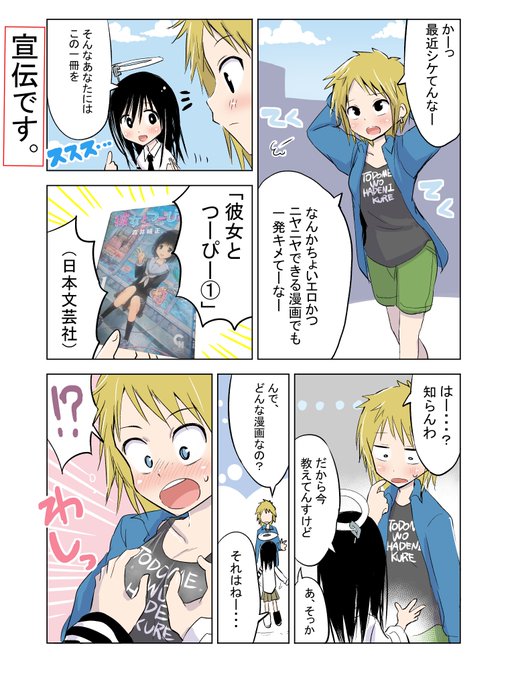 森井暁正 M0r11morii さんのマンガ 13作目 ツイコミ 仮