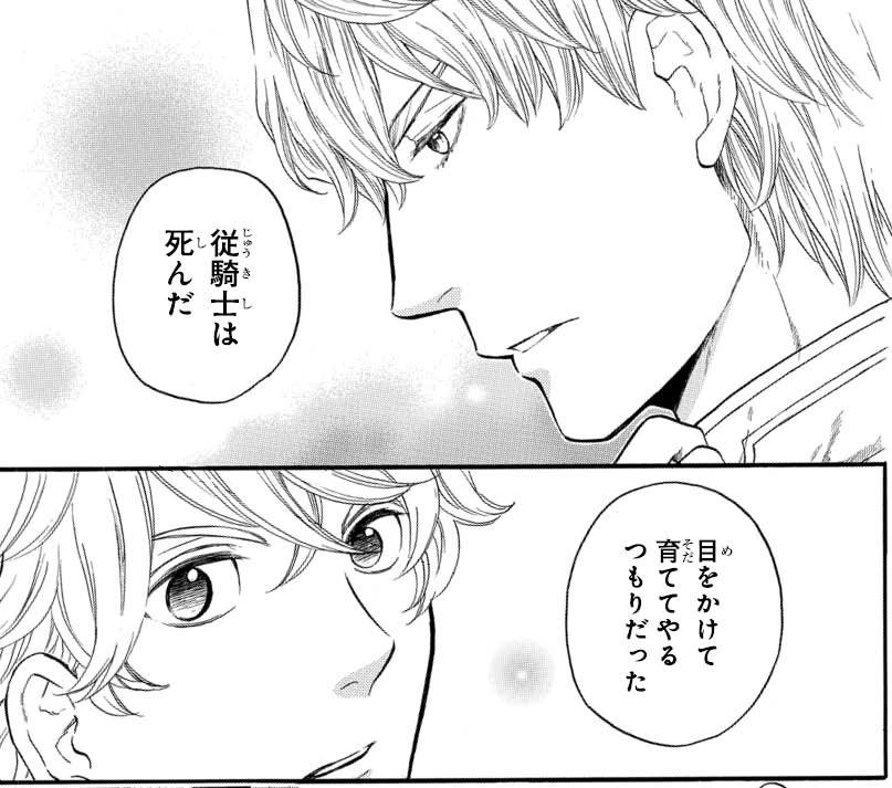 Laladx3月号発売中 美麗巻頭カラー 66p 偽りのフレイヤ By Lala編集部の漫画 Laladx3月号発売中 美麗巻頭カラー 66p 偽りのフレイヤ By Lala編集部の漫画