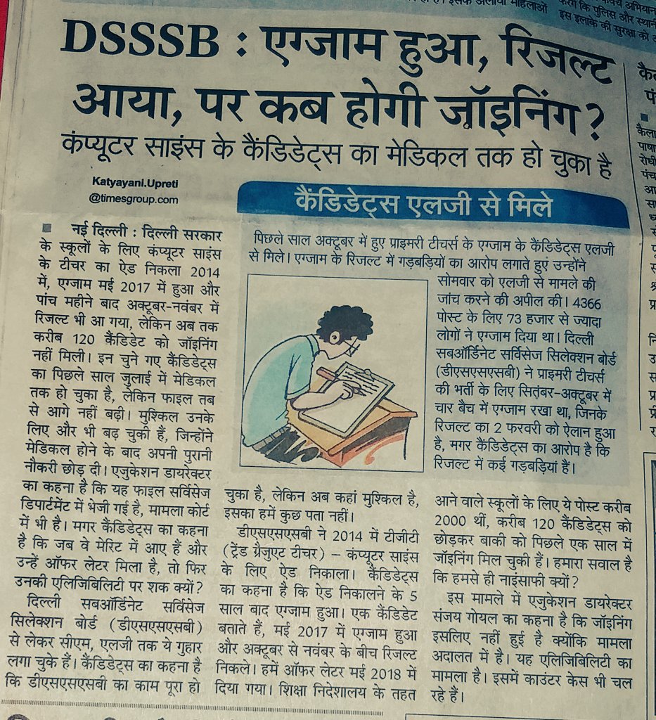 InderjeetPhore's tweet photo. @ArvindKejriwal @msisodia @LtGovDelhi 
Ref: Post Name TGT Computer Science, Post Code: 192/14 vide adv. no. 01/14 We would like to draw your kind attention on the news which came on 12 Feb 2019 in Nav Bharat Times ..Please take immediate action on this and solve problem as early. https://t.co/6W918tAvC8