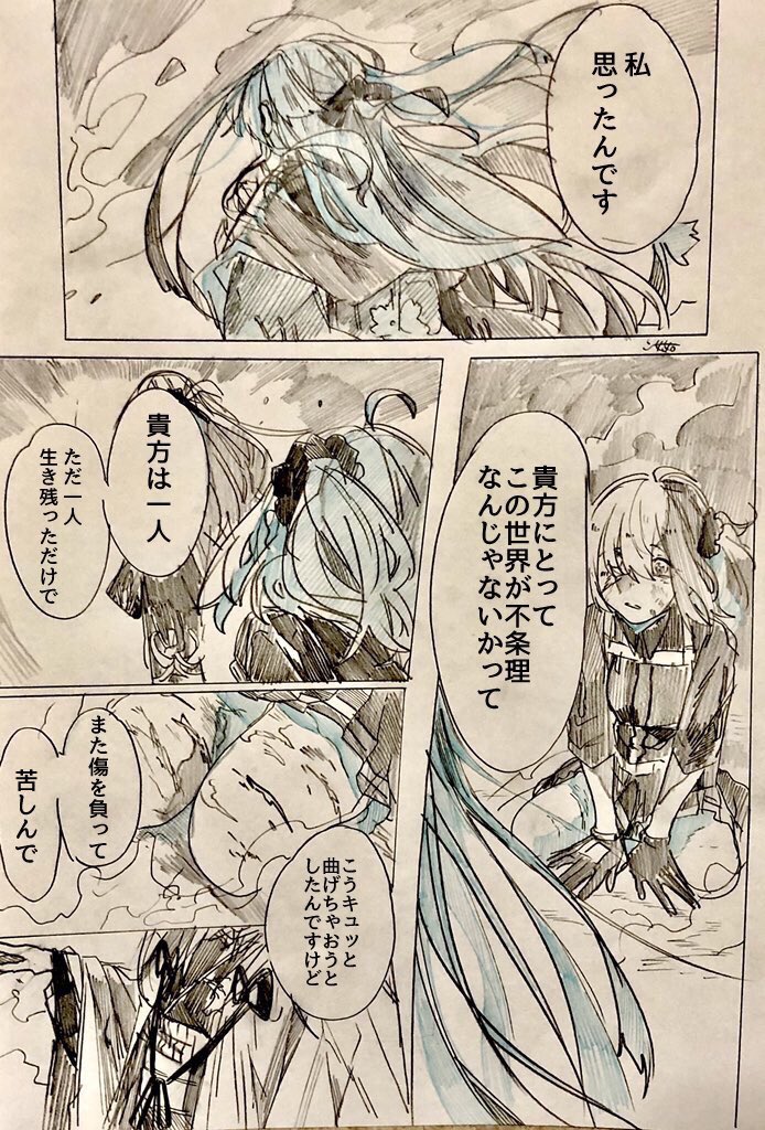 Fgo マスターが信じる世界に降り掛かる敵を捻じ曲げる浅上藤乃