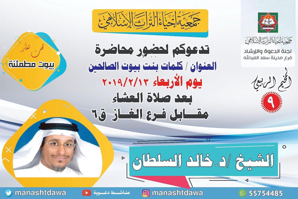 nesaia_saad's tweet photo. بانتظاركم غداً
الأربعاء 2019/2/12 
 بإذن الله لحضور فعاليات المخيم الربيعي ⛺️ https://t.co/S1cI1LlVm5
