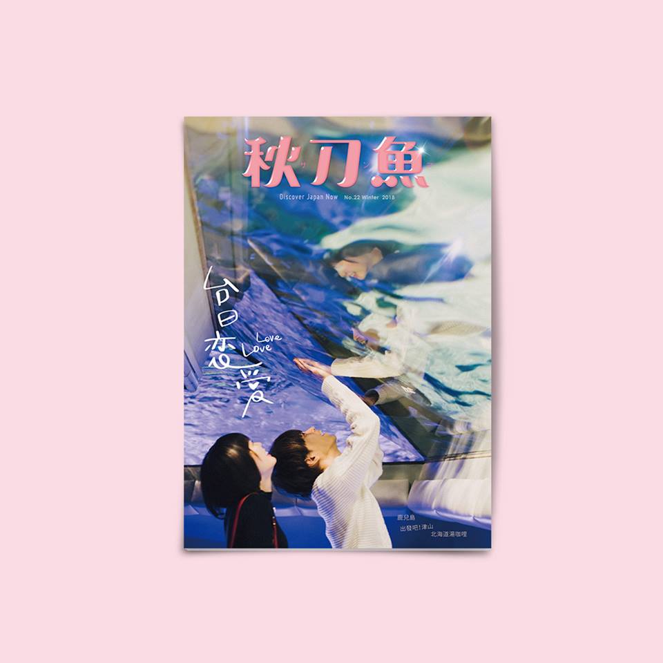 秋刀魚 Qdymag Twitter 秋刀魚 Qdymag Twitter