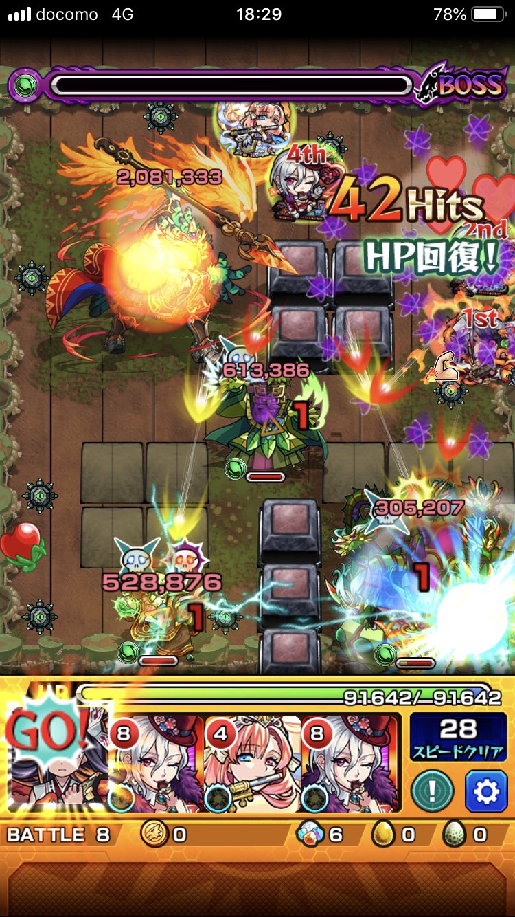 モンスト ワイヤード3の適正 攻略パーティ モンスト攻略スタディ
