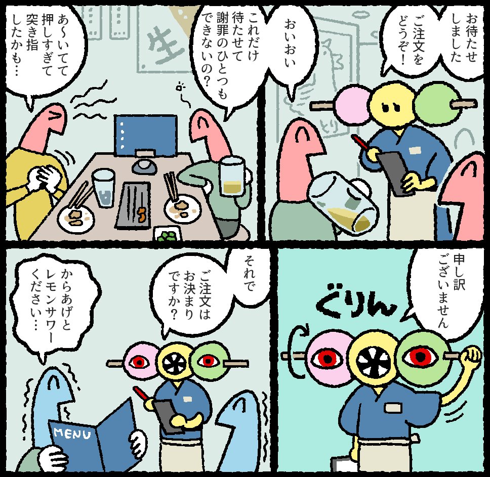 マイナビバイトTIMESにて
ご当地キャラバイト漫画を2P描かせていただきました。
→ 

#マイナビバイトTIMES
#働くご当地キャラバイターズ
#マイナビバイト 