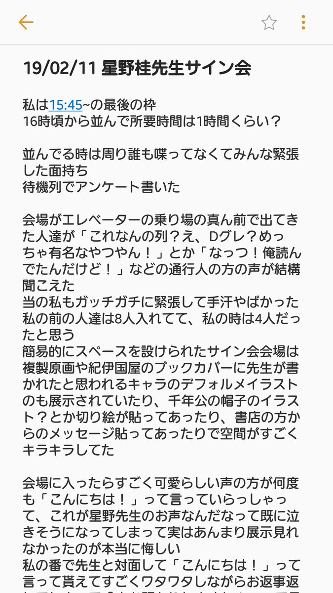 19年大阪 星野先生サイン会関連ツイートまとめ 7ページ目 Togetter 19年大阪 星野先生サイン会関連ツイートまとめ 7ページ目 Togetter