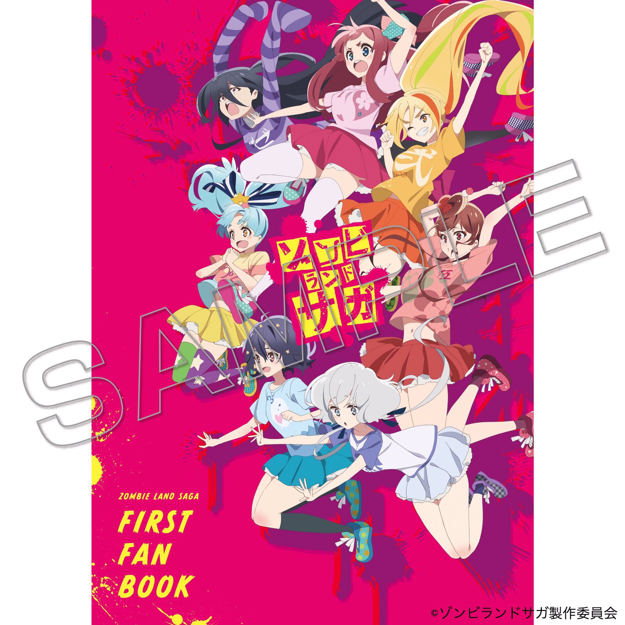 Mappa Mappa Online Shop情報 みなさんお待たせ致しました ゾンビランドサガ First Fan Book ついに受注開始です ご購入はコチラから T Co bfd8yghp T Co Pbgdtswmee