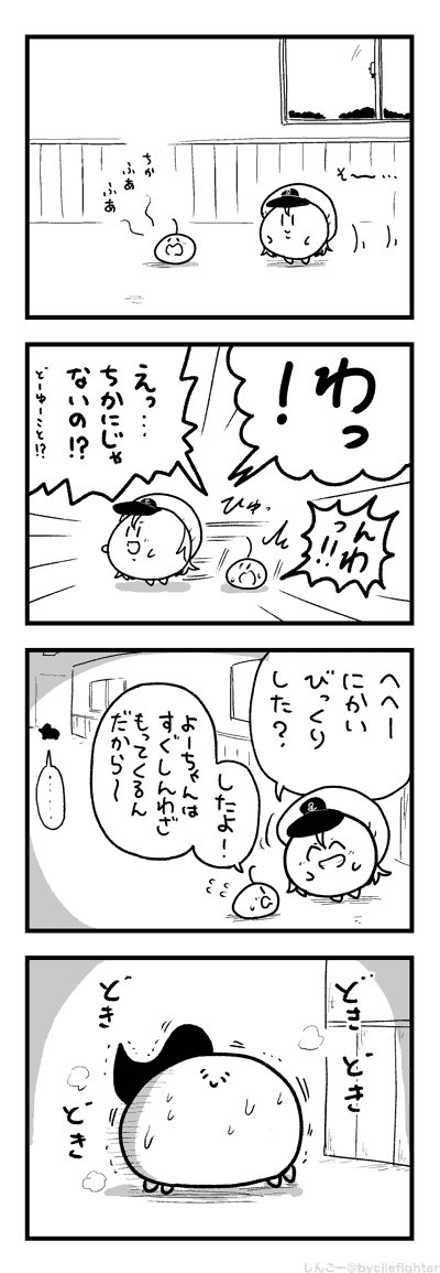 とばっちりをうけるまちゅうら 