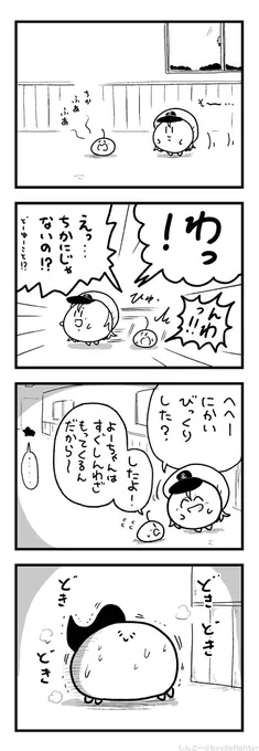 とばっちりをうけるまちゅうら 