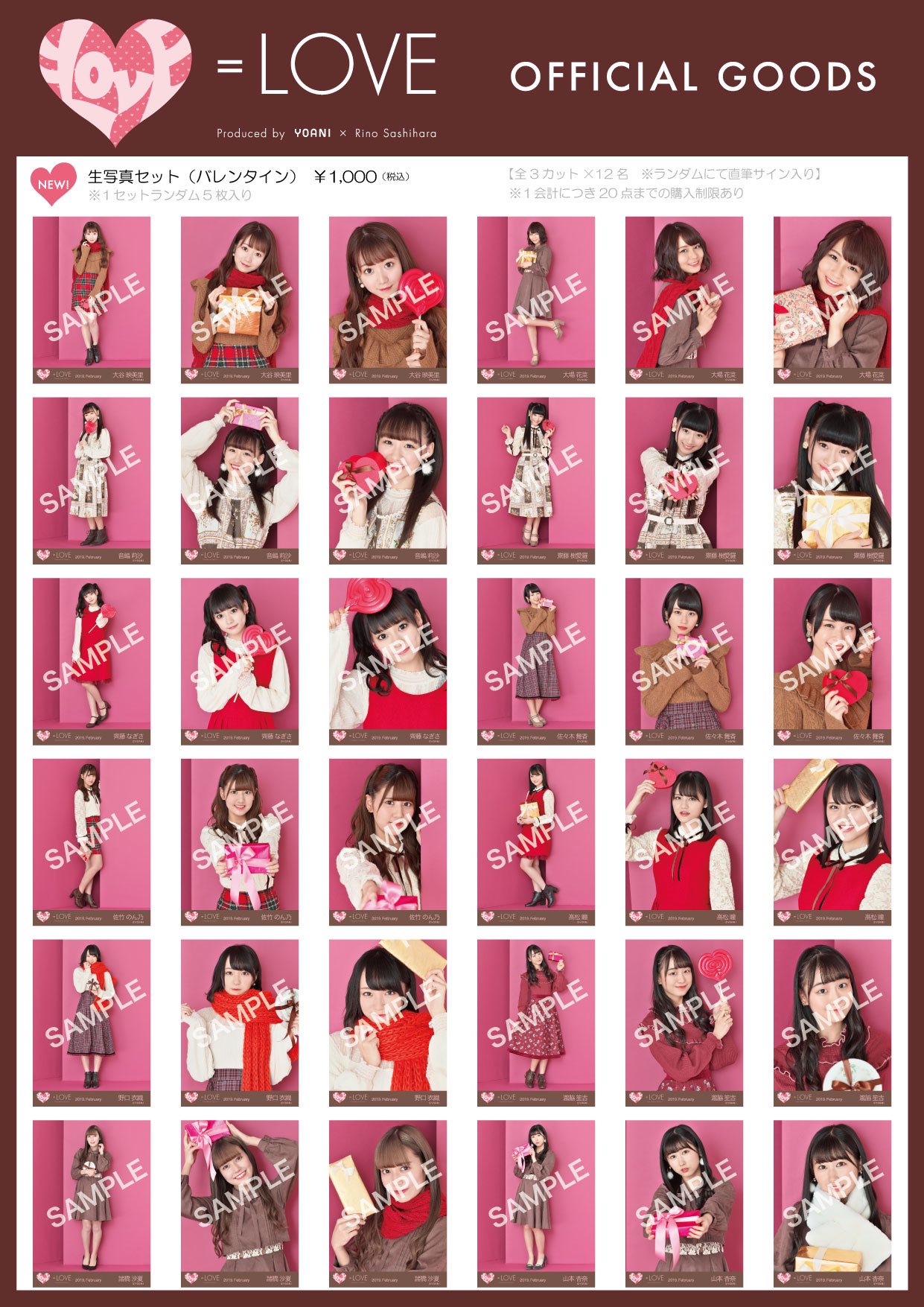 LOVE_official в X: „【=LOVE1stコンサート #イコラブ物販情報