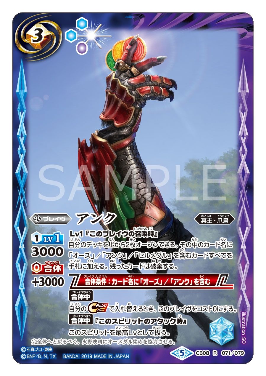 バトルスピリッツ a X: 