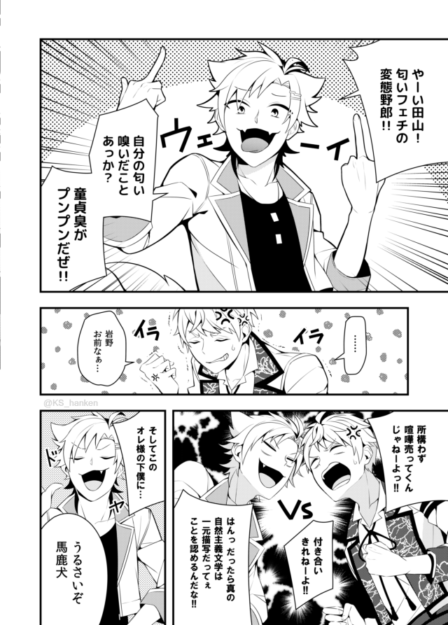 【2月新刊】
文ある鳥泡本「泡鳴くんがキャンキャン鳴かされる本」 (34P/500円)※R18

白鳥の弱みを握ってやろうと、ある作戦に出る泡鳴くんのお話。
泡鳴がひたすらキャンキャンするギャグエロ本。

2/24 或る図書館にて[東7 G-21b]より頒布開始。 