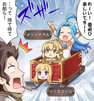 グランブルーファンタジー グランブルーファンタジー 4コマ更新 ぐらぶるっ 第1237話 薄着で雪遊び編 を公開いたしました 4コマ見るにはこちら スマホでアクセス T Co Gur5k743lk グラブル T Co 6brrhleufa Twitter