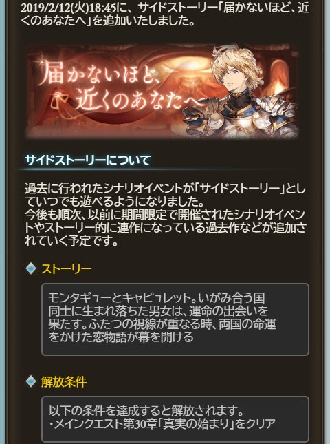 ノエル グラブル 2 12 火 18 45のアップデート サイドストーリー 届かないほど 近くのあなたへ 追加 ルシオ2アビのダメージ上限を引き上げ