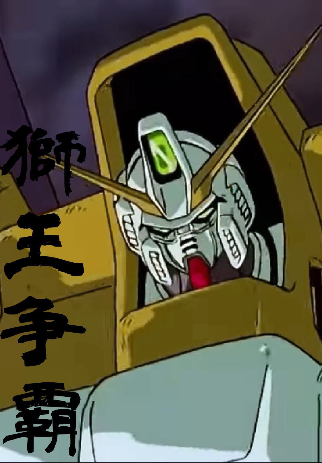 さくしゅん デビルガンダム四天王の自分用壁紙作りました やっぱ漢字4字ってカッコイイよね 東方不敗 天剣絶刀 獅王争覇 笑倣江湖 風雲再起 明鏡止水 石破天驚とか 機動武闘伝gガンダム さくしゅん デビルガンダム四天王の自分用壁紙作りました やっぱ漢字4字ってカッコイイよね 東方不敗 天剣絶刀 獅王争覇 笑倣江湖 風雲再起 明鏡止水 石破天驚とか 機動武闘伝gガンダム