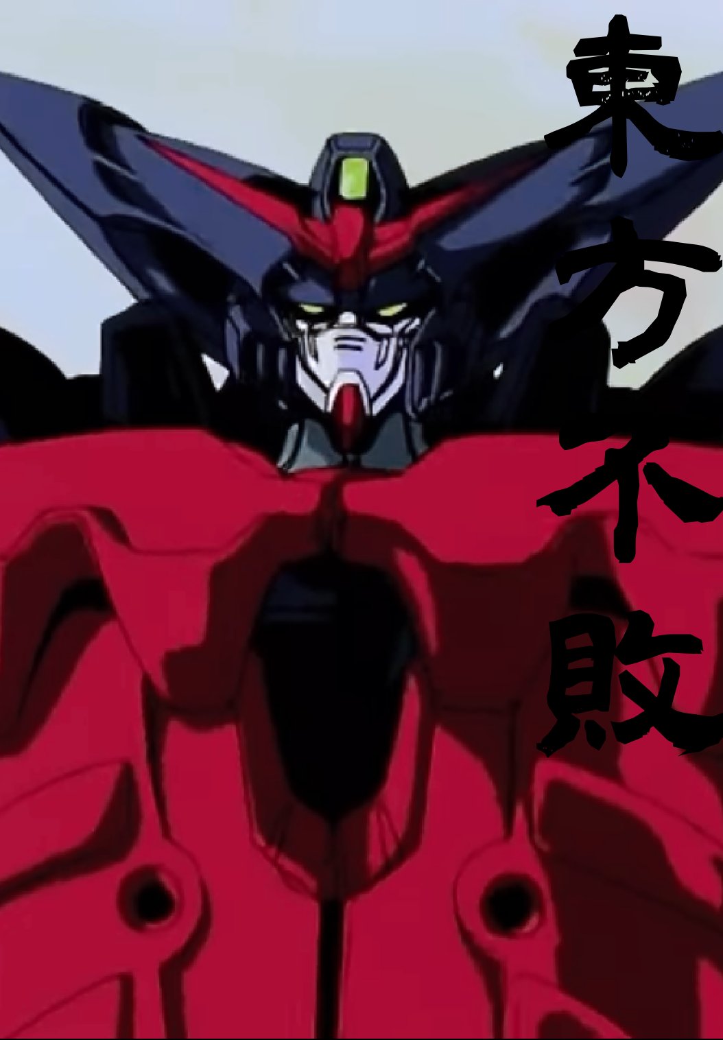 さくしゅん デビルガンダム四天王の自分用壁紙作りました やっぱ漢字４字ってカッコイイよね 東方不敗 天剣絶刀 獅王争覇 笑倣江湖 風雲再起 明鏡止水 石破天驚とか 機動武闘伝gガンダム T Co Qkekwnzavu Twitter