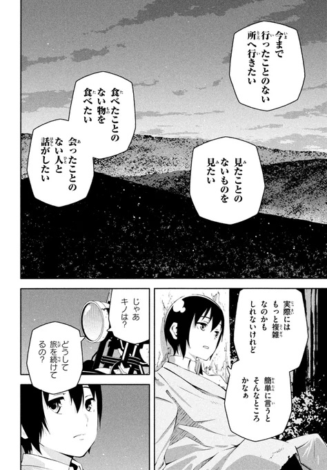 「森の中で.a」P4〜6(全6P) 