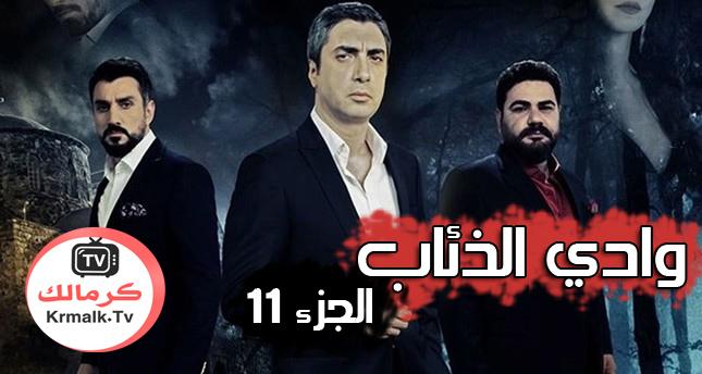 Azoz518__'s tweet photo. يلا يا غالي فوت علي الاعلان شاهد اعلان المسلسل 
#وادي_الذئاب_الجزء_11
#وادي_الذئاب
شاهد إعلان المسلسل عبر موقعنا 
من هنا :: https://t.co/mTO1sfYKKo https://t.co/0uLuaabs7K