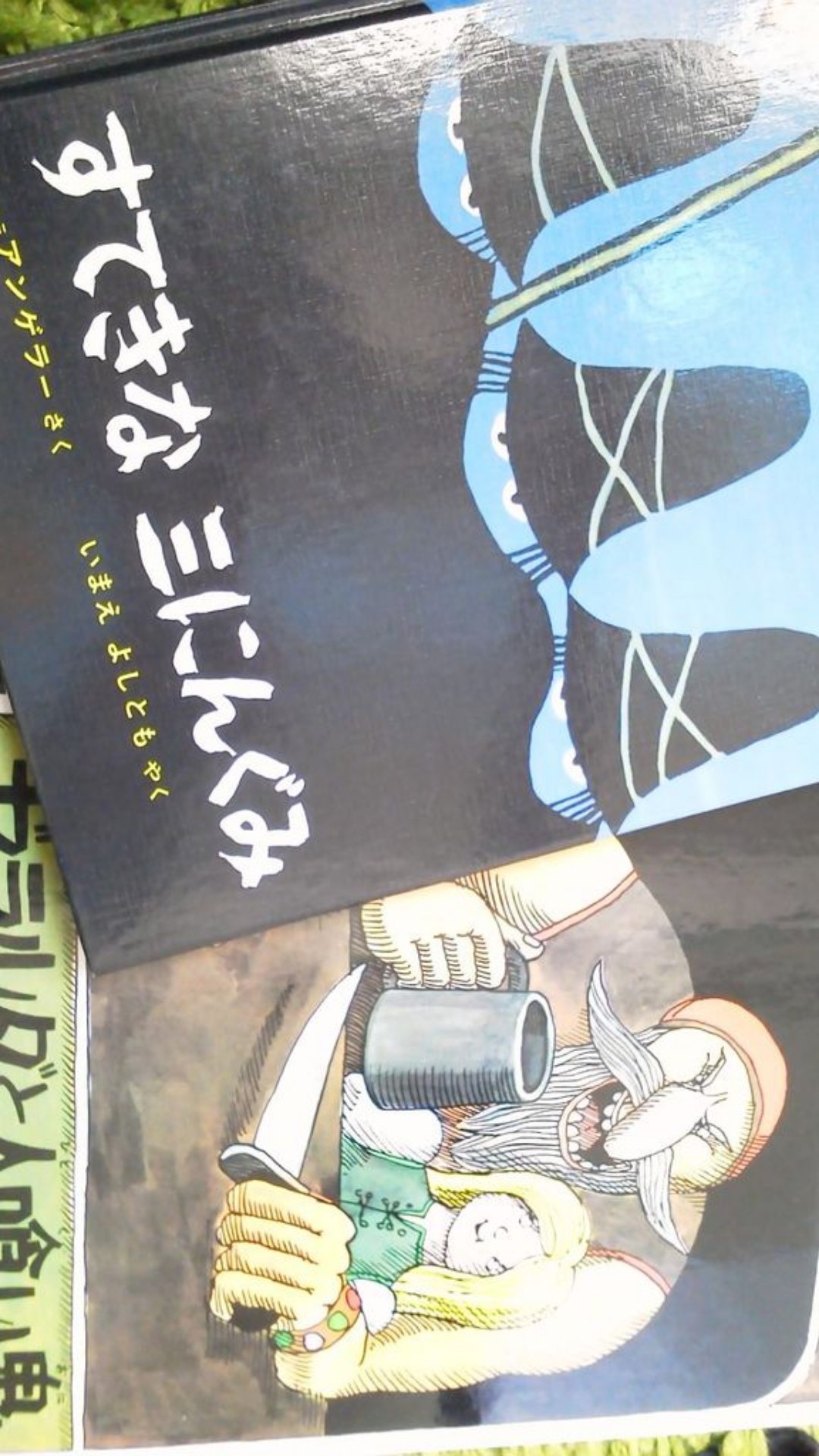 画像 トミーウンゲラー氏が他界されたそうです素晴らしいイラストや 挿し絵に影響を受けましたメッセージ性の強い物から風刺 優しい児童書迄全て素晴らしいです私は 素敵な三人 まとめダネ 画像 トミーウンゲラー氏が他界されたそうです素晴らしいイラストや 挿し絵に影響を受けましたメッセージ性の強い物から風刺 優しい児童書迄全て素晴らしいです私は 素敵な三人 まとめダネ