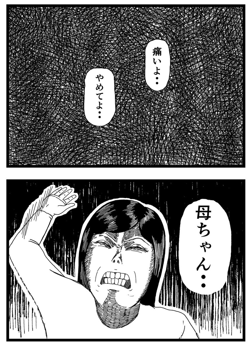 【ウラオモテ】第42話

ブログにて44話まで公開中です。

#まんが #漫画 #マンガ #バラシ屋トシヤ #ウラオモテ #連載 #オリジナルマンガ #8コマ 