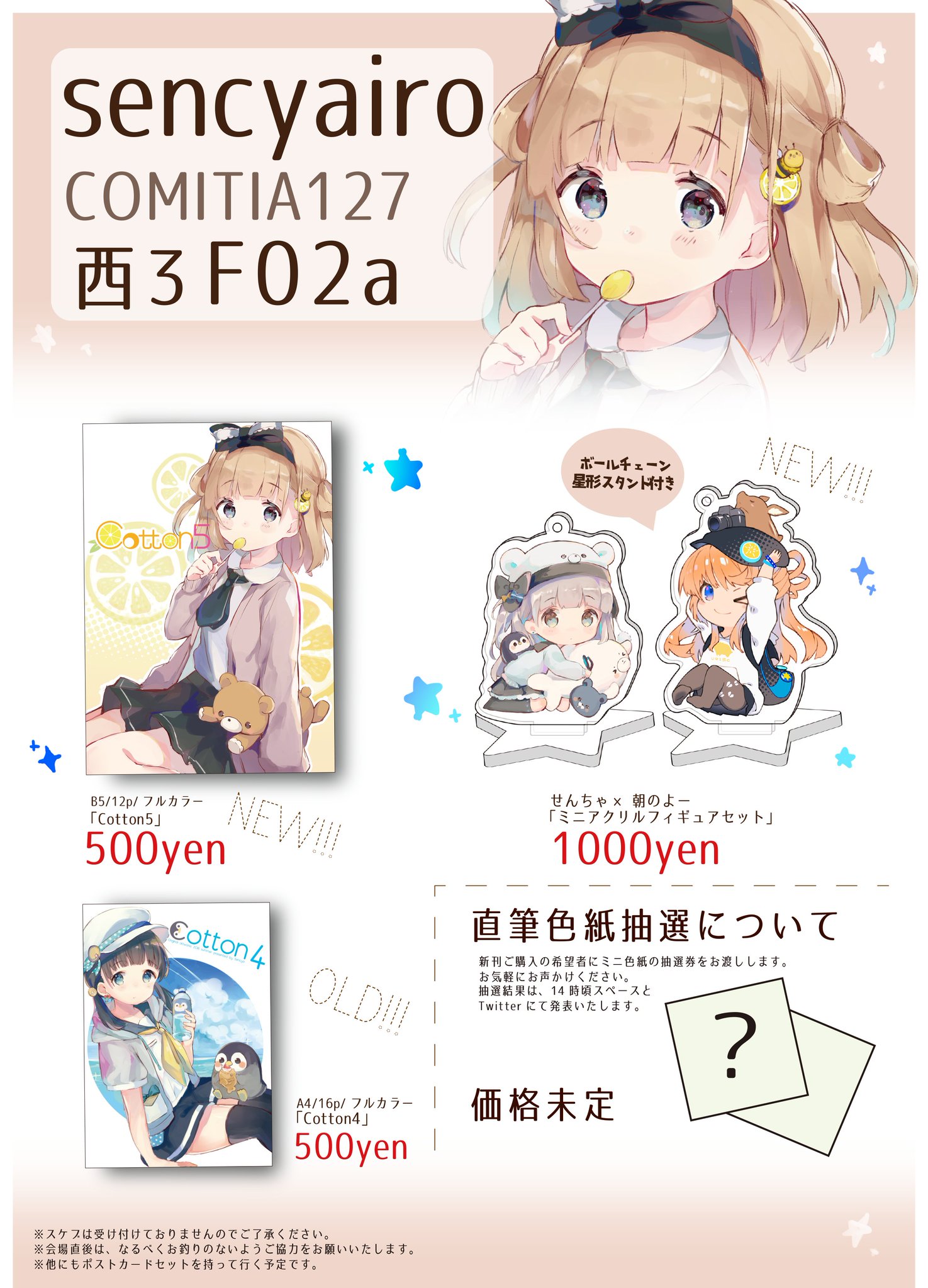 せんちゃ/sencha🐧 on X: 