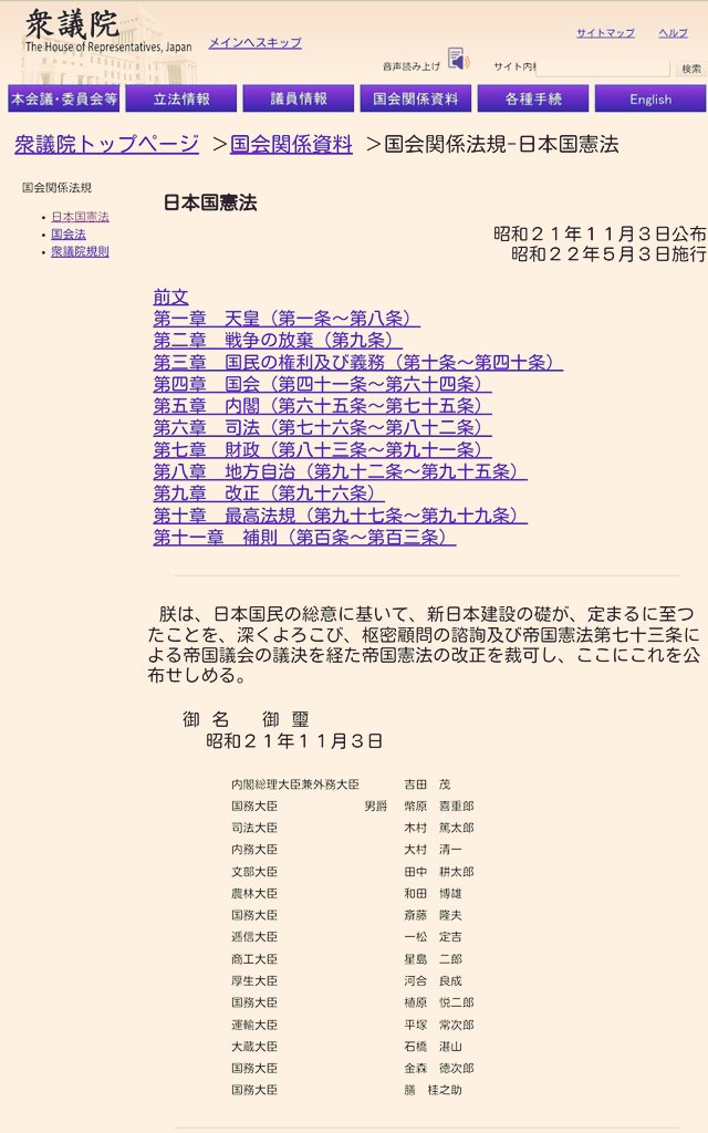 ともっくん ユニゾン対義語選手権 誰かが忘れているかもしれない 僕らに大事な001のこと みんな知ってる国が決めた憲法