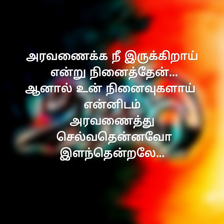 Dharani22017758's tweet photo. அணைத்த காற்று(my own write)
#WritingCommunity #kavithai #vikatan #lyircs #POEMS #poetry #poem #writerscommunity # https://t.co/XSrfOeOzGM