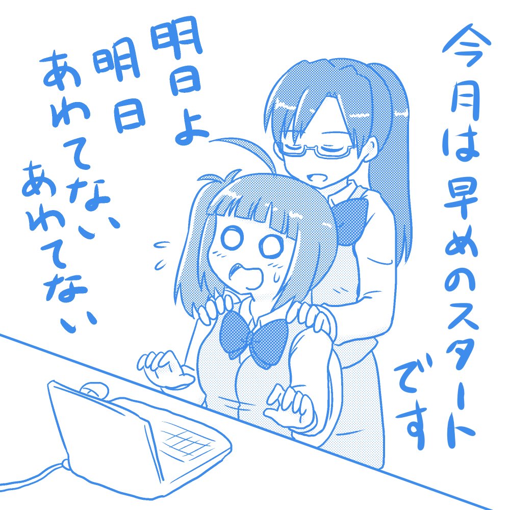 今月はちょっぴり早めの明日2/13からの更新開始です!かすみちゃんのこれまでのお仕事ぶりはどう査定されるのか…!ぜひお楽しみください。
#社畜が異世界に飛ばされたと思ったらホワイト企業だった 