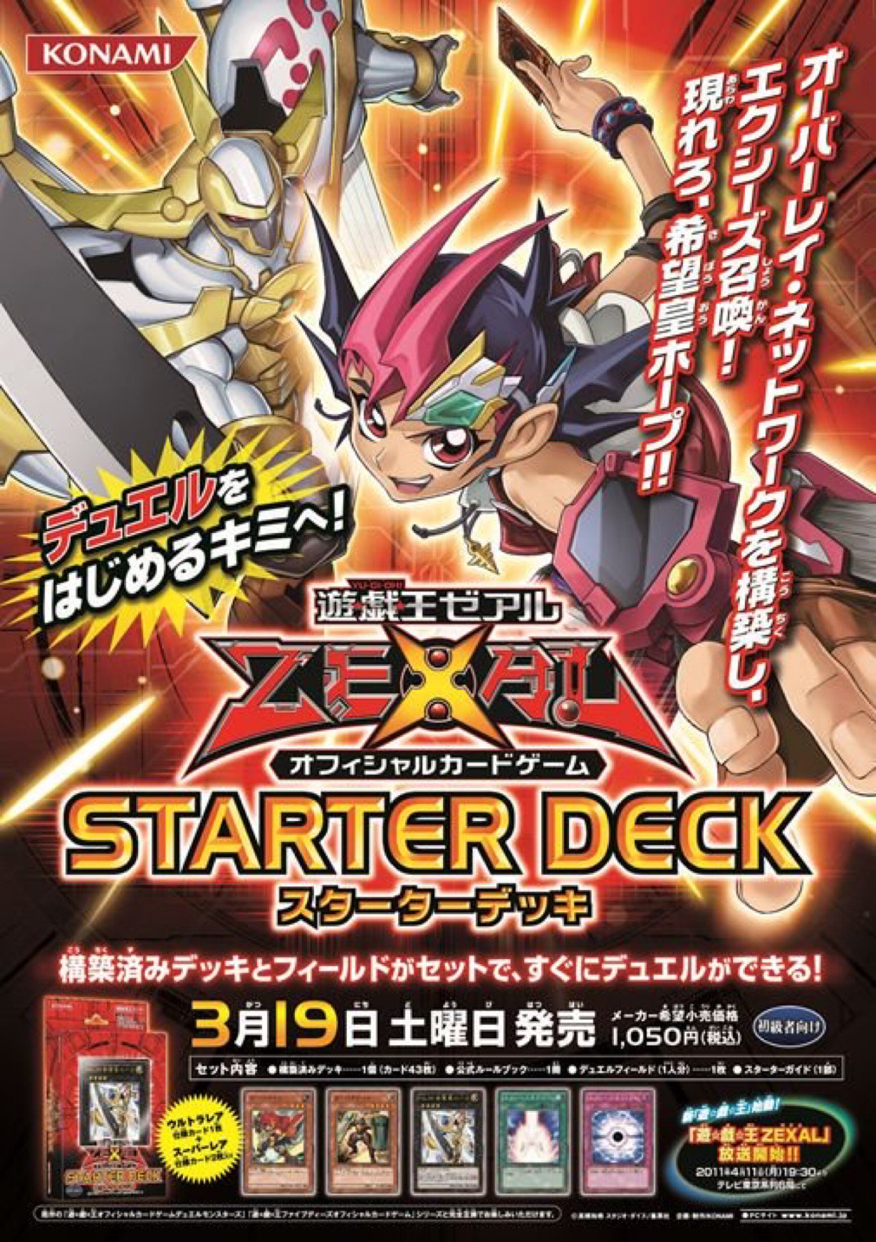 公式】遊戯王OCG على X: 