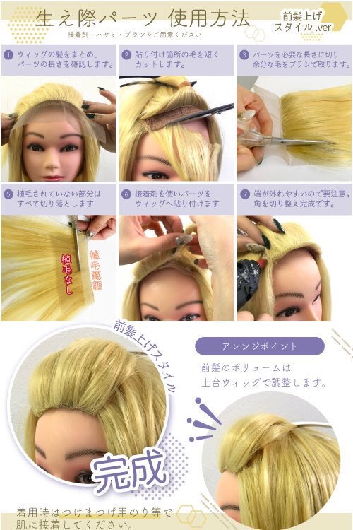 スワローテイル ウィッグショップ Twitterissa 名古屋店 好評発売中のスワロの新商品 生え際パーツ はもうお手にとりましたか 使ったことの無い中の人でしたが 接着するだけで綺麗にポンパドールができてびっくりしました グルーガンだと凹凸ができやすい スワローテイル ウィッグショップ Twitterissa 名古屋店 好評発売中のスワロの新商品 生え際パーツ はもうお手にとりましたか 使ったことの無い中の人でしたが 接着するだけで綺麗にポンパドールができてびっくりしました グルーガンだと凹凸ができやすい
