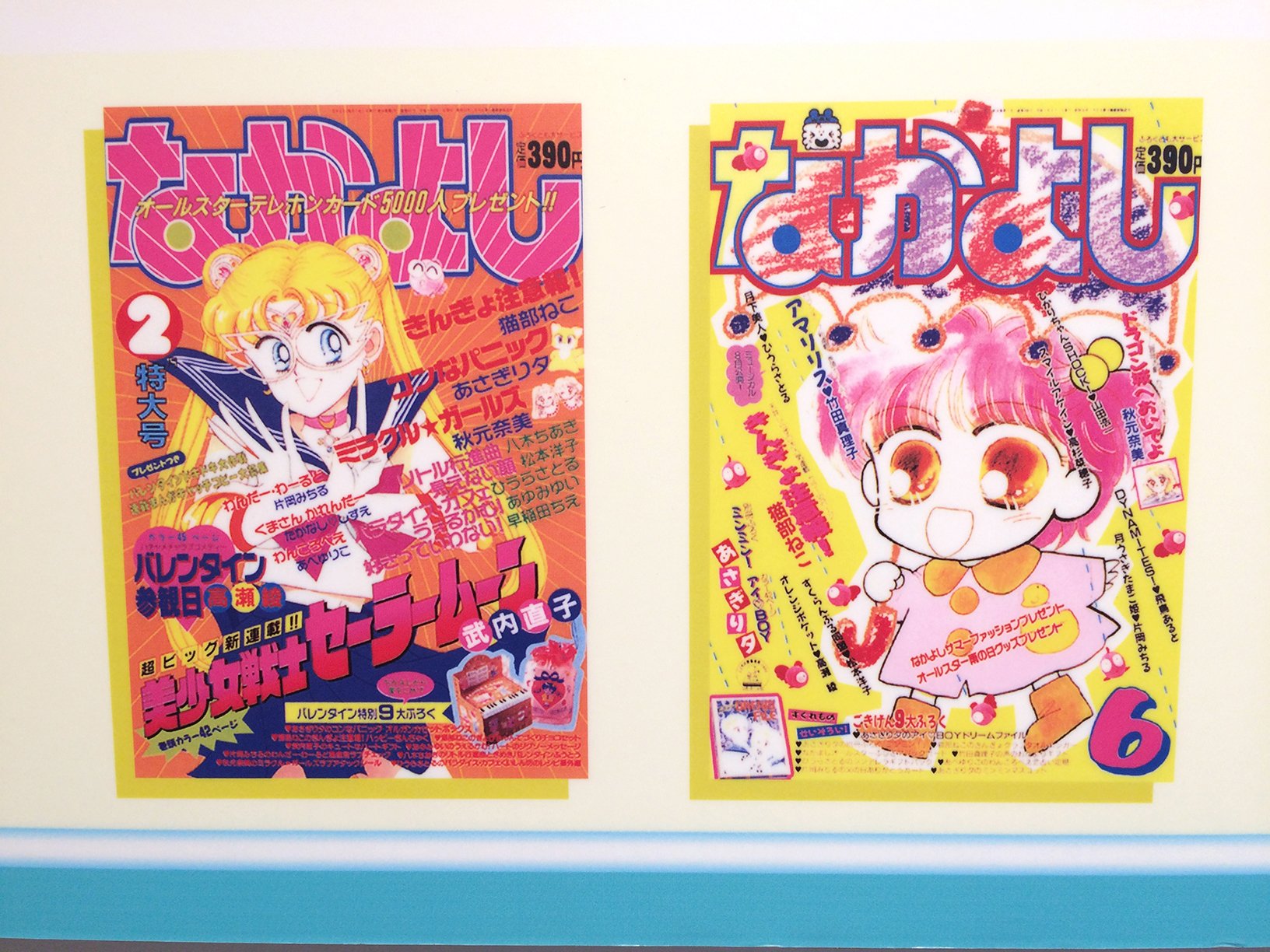 セーラームーン - セーラームーン なかよし 60周年記念 なかよし60周年記念公演 ミュージカル「美少女戦士