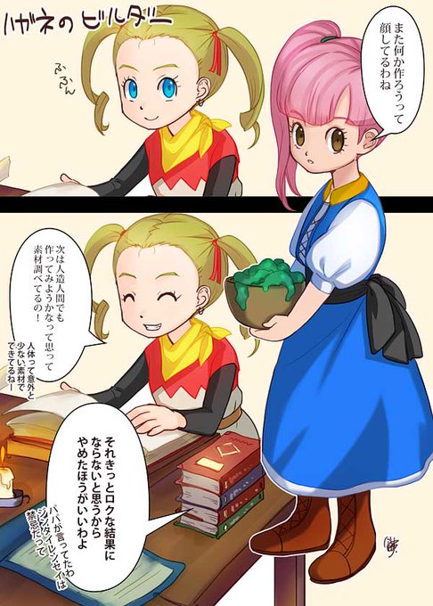 Dqb2のtwitterイラスト検索結果 古い順