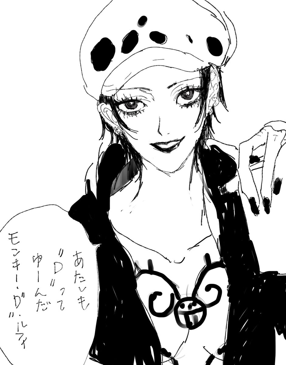 ルフィ「これはローちゃんがルフィちゃんと初めて会った時のやつですね 」おやすみの漫画