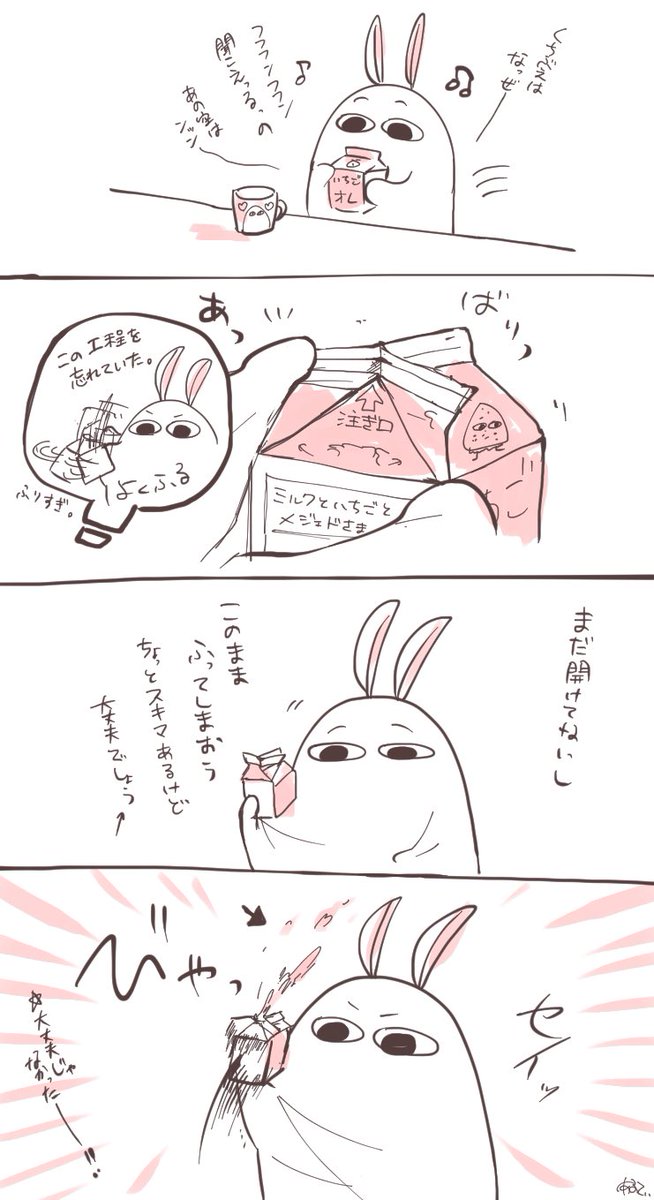 さっき起こった出来事を息抜きがてら漫画にしてみました。(代理：ニトちゃん) 