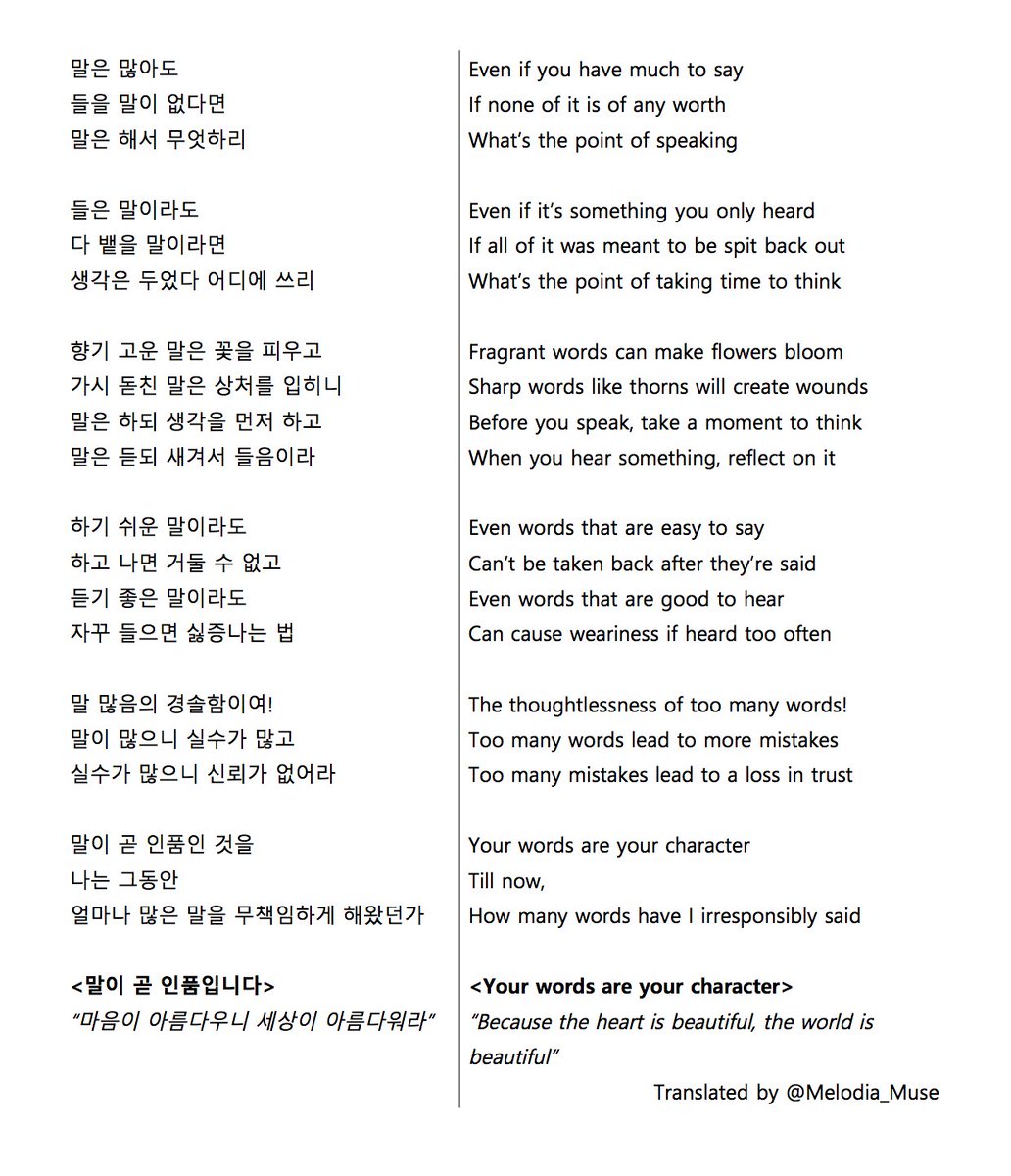 [Minhyun's Book Club]Passage 20. <Your words are your character> from "Because the heart is beautiful, the world is beautiful"Chose this passage because it reminds me so much of how Minhyun carries himself and is very thoughtful with his words.