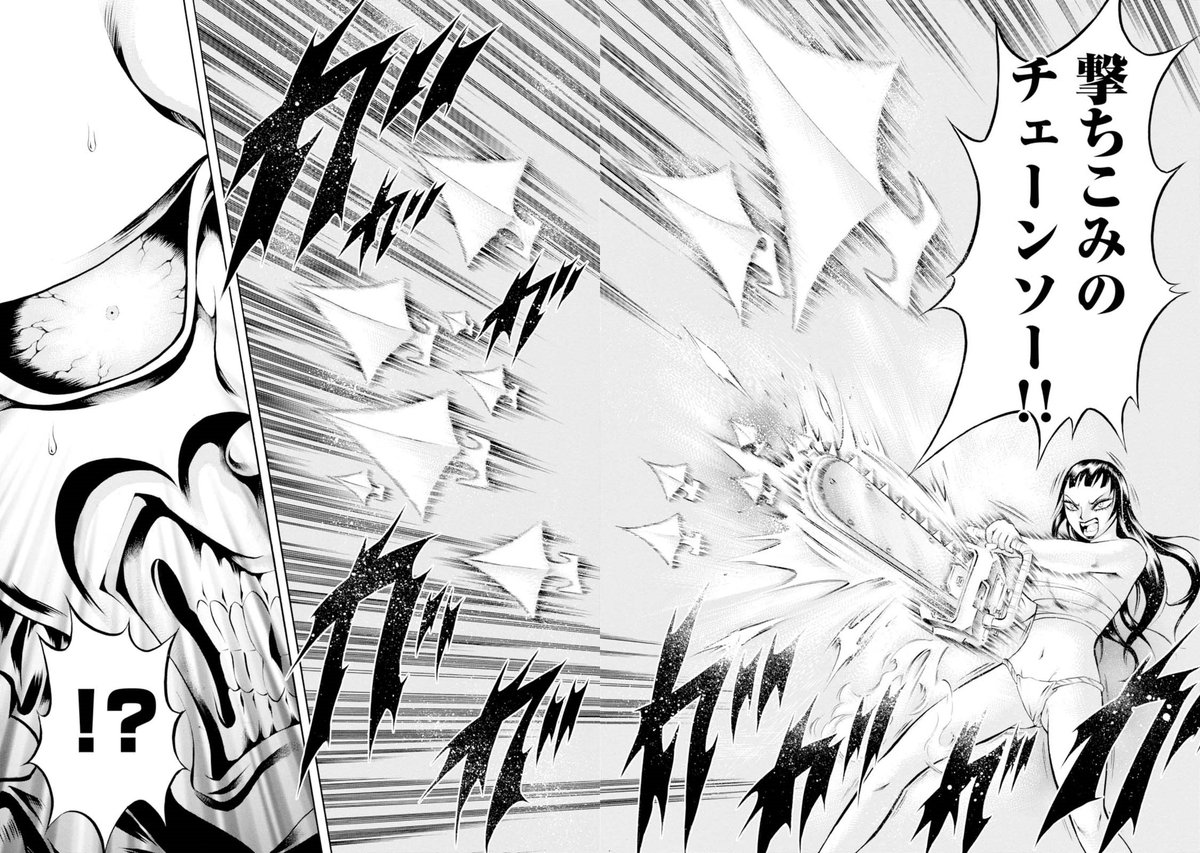 コミックビーム編集部 No Twitter 映画 血まみれスケバンチェーンソーred ２月22日公開 公開日まで原作漫画の名場面を公開 つらぬきのチェーンソー と 撃ちこみのチェーンソー も映画で完全再現 是非 劇場でご確認ください 映画hp T