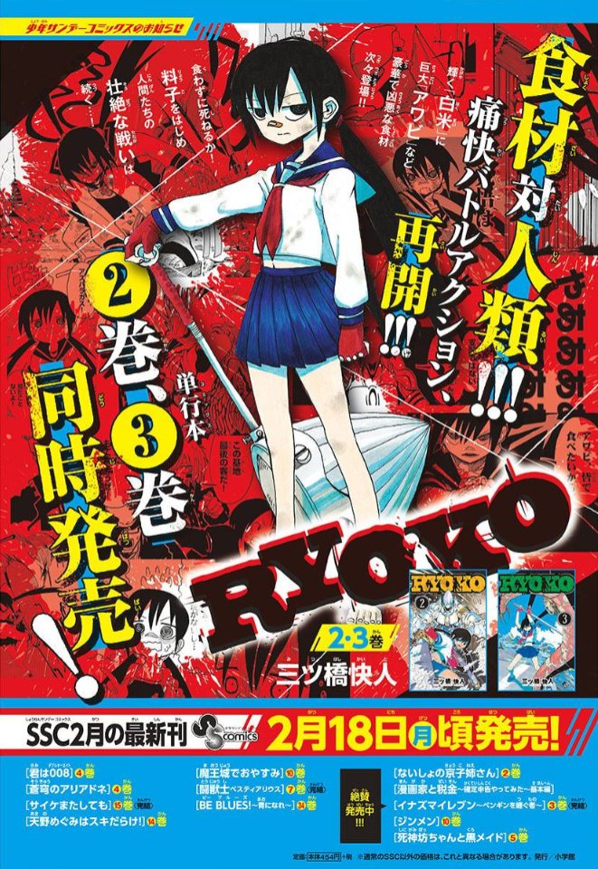 Weekly Shougakukan Edition Ah But Mahiro The New Recruit Has Gone Has He Already Quit We Ll Have To Find Out Next Week Wsstalkback11 T Co Tjwq655oqv Twitter Weekly Shougakukan Edition Ah But Mahiro The New Recruit Has Gone Has He Already Quit We Ll Have To Find Out Next Week Wsstalkback11 T Co Tjwq655oqv Twitter