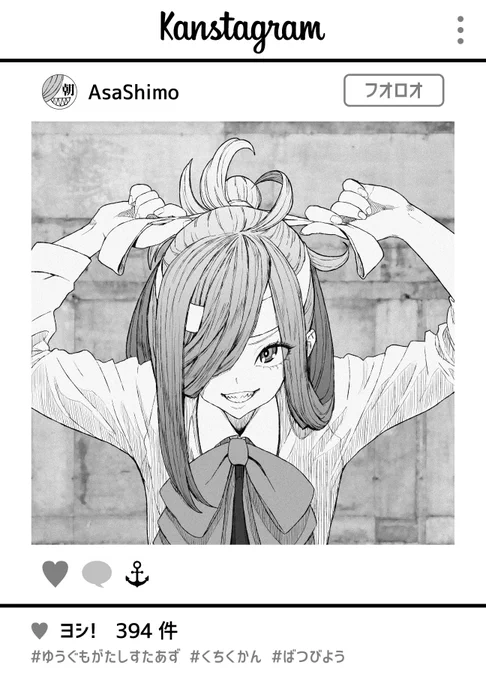 Kanstagram 