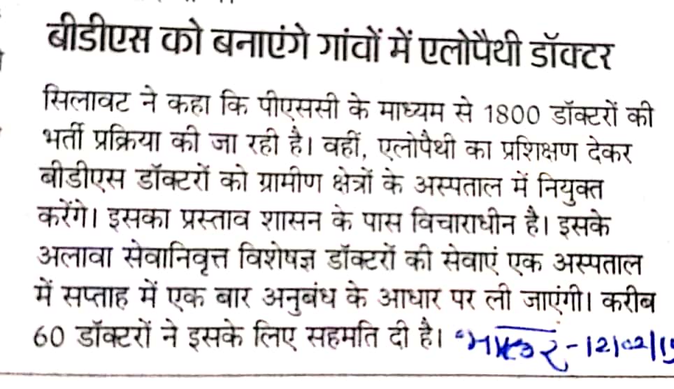 drRavindrakhade's tweet photo. #२५हज़ार_होम्योपैथ्स_कर_रहे_इंतज़ार #वादे_के_अनुसार_कब_देगी_कमालनाथ_सरकार_समानता_का_अधिकार 
#क्या_हुआ_तेरा_वादा @OfficeOfKNath 
@ANI
@aajtak
@tulsisilawat          
हो रहा🤔 पक्छपात आयुष होम्योपैथ्स के साथ कमलनाथ सरकार में भी भेदभाव?" वादा किया था देंगे सभी को सामान अधिकार"... https://t.co/YeR0WQ6utb