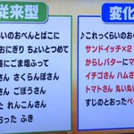 童謡も現代バージョンか!？「おべんとうばこのうた」が今ではこんな歌詞に...