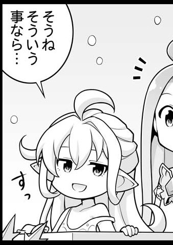 んがわいいいい なんか3コマ目ちょっとえっち 