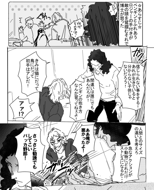 生物学を修めてなさそうなブロジャ🐧 縦長漫画になったから雑に分断した。 