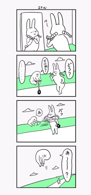 「何かを掴んでないとどこかに飛んで行っちゃうアザラシ」その57からその60 