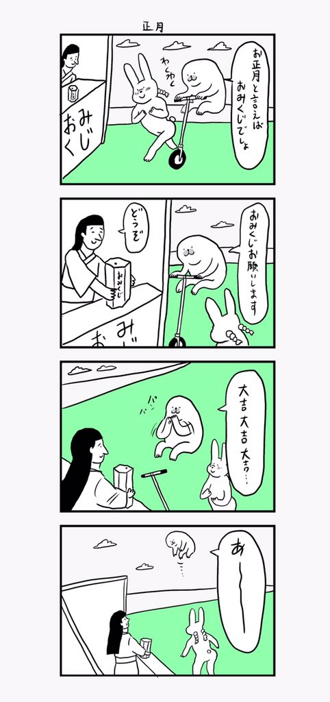 「何かを掴んでないとどこかに飛んで行っちゃうアザラシ」その57からその60 