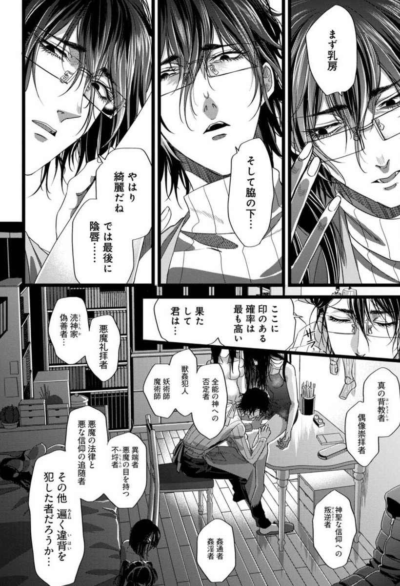 zonsters13's tweet photo. ✝️💜💉屍体愛好者（ネクロフィリア）で処女厨の男×これから死体にされる"アナタ"☠️💜☦️【1/4】 https://t.co/x6xqYE6uFo