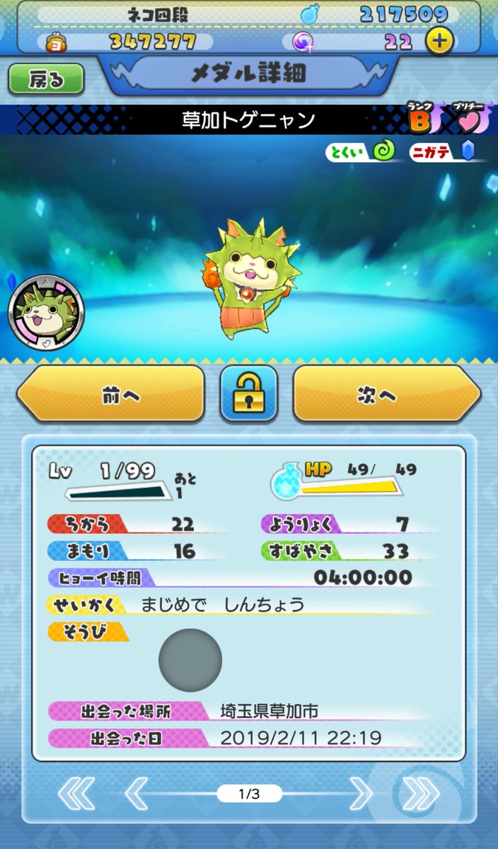 ワルニャン ワルニャン