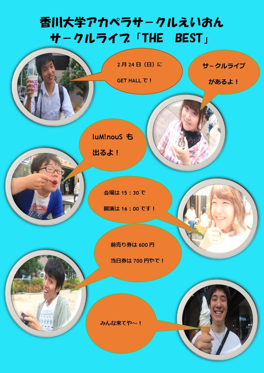 luMinouS_aon's tweet photo. 【宣伝】
今月末にサークルライブがありまーーす！！🙌🙌🙌概要は画像をチェック✔️
チケットはこちらから！
よろしくお願いします(*￣ー￣)

https://t.co/WpYScDjCvC https://t.co/TsRnwnRwLW