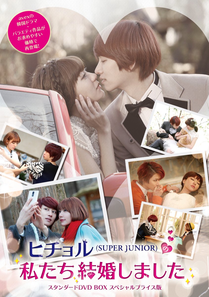 私たち結婚しましたGS2」オフィシャル (@ugyoruGS2_jp) / X