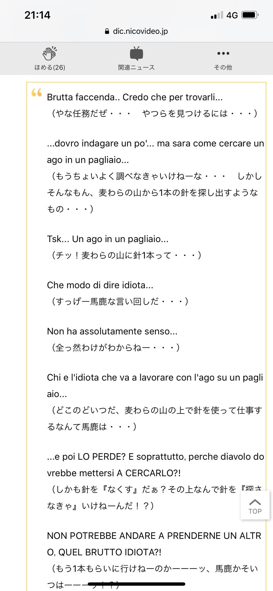 ギアッチョ イタリア語版だと 麦わらの中から針を探す って慣用句にキレてるがキレ方が日本語版よりさらに論理的になってて笑う 話題の画像がわかるサイト